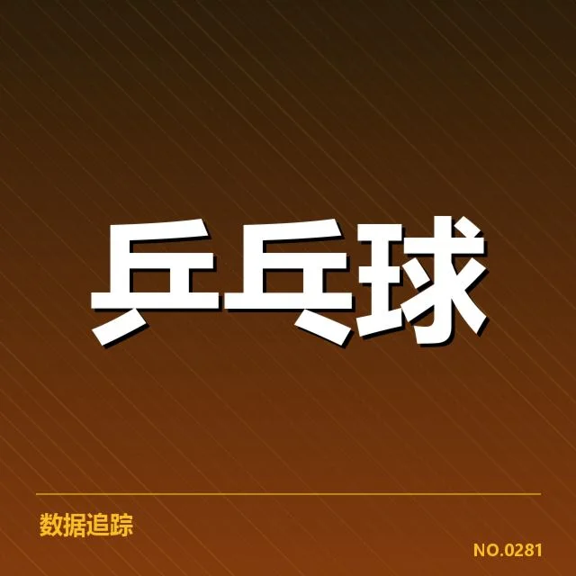 世界排名最新变化背后，国际足球格局调整引发关注（71）