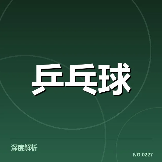 已确认的双打配对名单与赛程安排