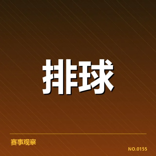 已公布的备战名单及赛程安排