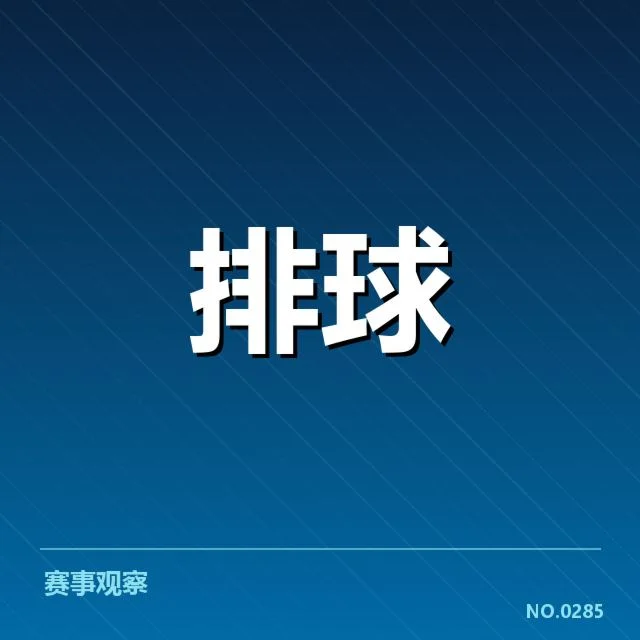 已确认的奥运资格赛名单和赛程安排