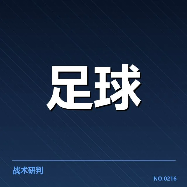 伯尔尼年轻人足球球迷文化：社区归属感如何形成
