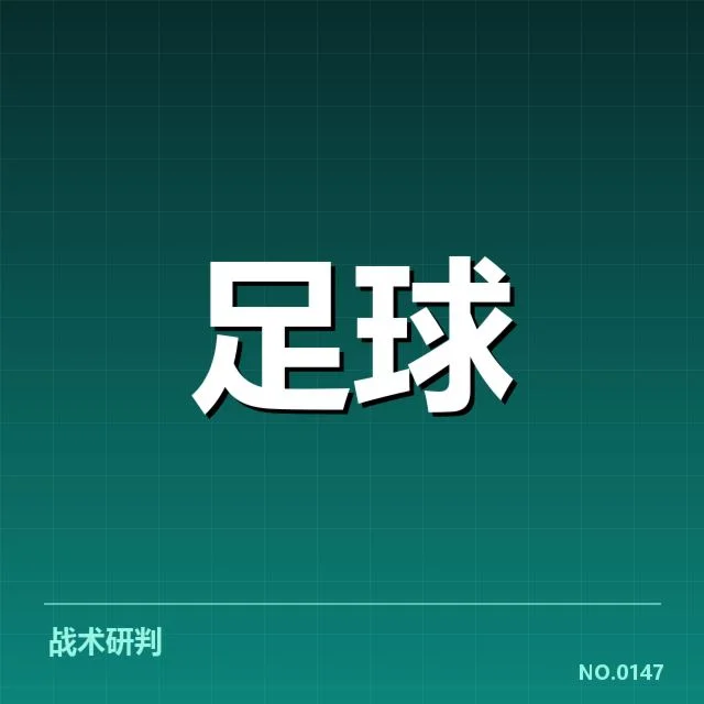 英超球队已确认的球迷数据和赛程安排
